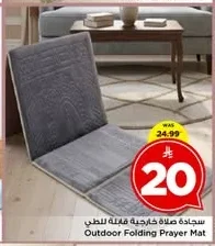 Outdoor Folding Prayer Mat