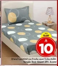 Single Bed Sheet 2Pc Asstd