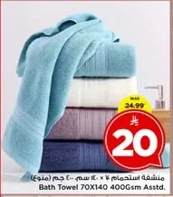 Bath Towel 70X140 400Gsm Asstd.