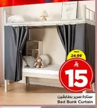 Bed Bunk Curtain