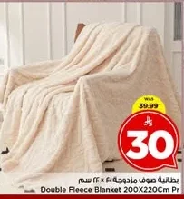 Double Fleece Blanket 200X220Cm Pr