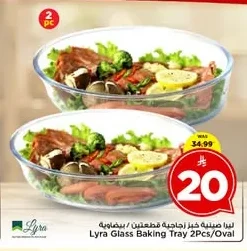 Glass Baking Dish Set 2pcs Oval