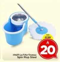 Spin Mop Steel