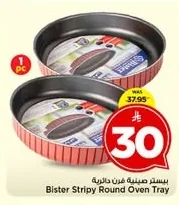 Round Baking Pan