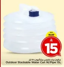 Outdoor Stackable Water Can W/Pipe 15L