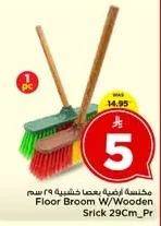 Floor Broom W/Wooden Srick 29Cm