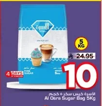 Sugar Bag