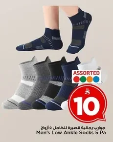 Men's Low Ankle Socks 5 Pa