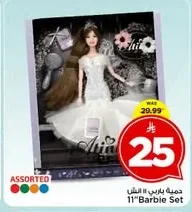 Barbie Doll 11 Inch