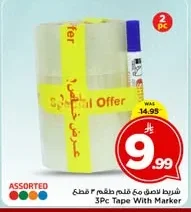 3Pc Tape With Marker