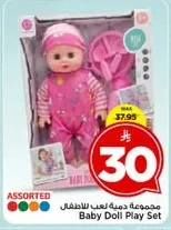 Baby Doll Play Set