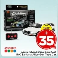 R/C Santana Alloy Gun Type Car