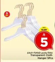 علاقة ملابس شفافة ٥ قطع