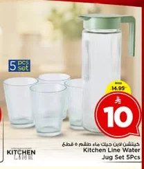 كوب ماء طقم ٥ قطع
