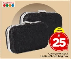 Ladies Clutch bag box
