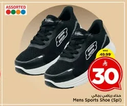 Mens Sports Shoe (Spl)
