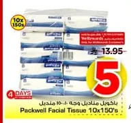 Facial Tissues