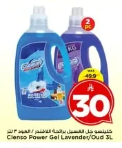 Liquid Laundry Detergent Lavender / Oud