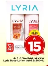 Body Lotion