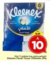 Facial Tissues