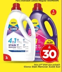 Stain Remover