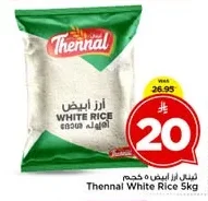 Thennal White Rice
