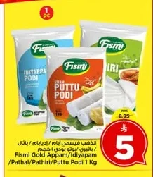 Fismi Appam / Adaiyappam / Palari / Puttu Podi 1kg