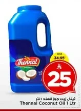 Thennal Coconut Oil 1L