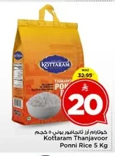 Kottaram Tanjore Ponni Rice 5kg