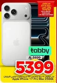 iPhone 17 Pro Max 512GB Silver