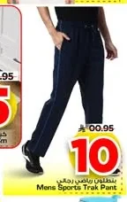 Mens Sports Trak Pant
