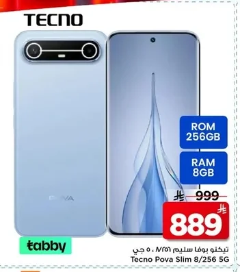 تيكنو بوفا