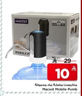 ماكيست مضخة ماء محمولة