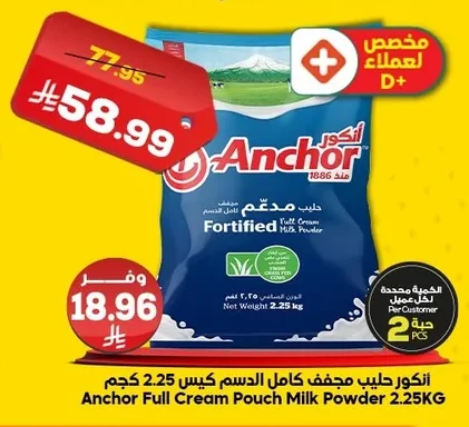 حليب مدعم كامل الدسم