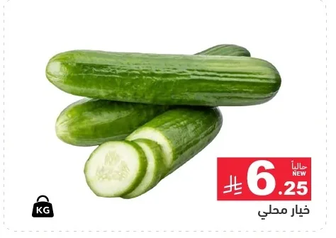Local Cucumbers