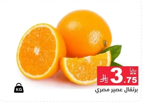 Egyptian Juicing Oranges