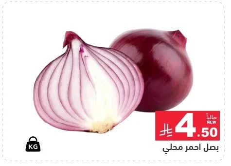 Red Onion Local