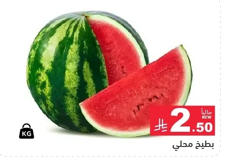 Watermelon Saudi