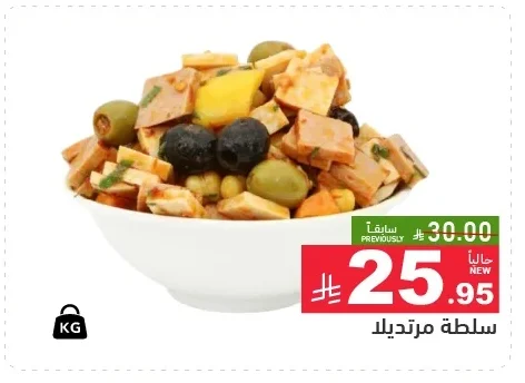 سلطة مردتيلا