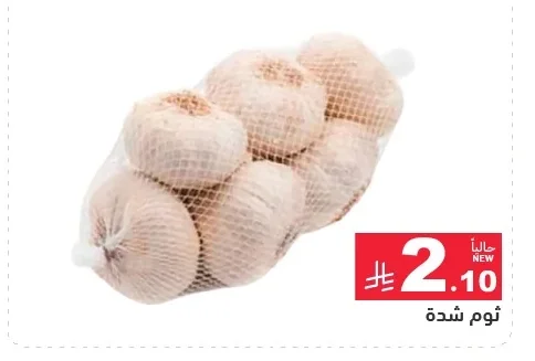 Garlic Bunch