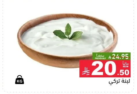 Turkish Labneh