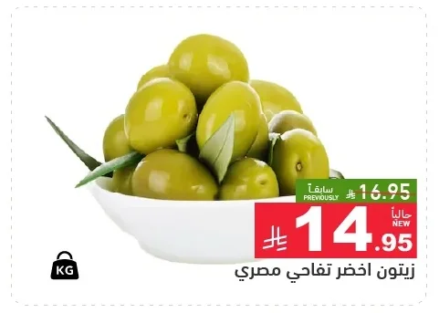 زيتون اخضر تفاخي مصري