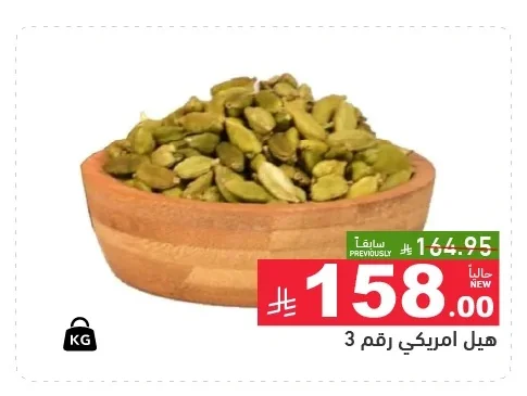 هيل امريكي رقم 3