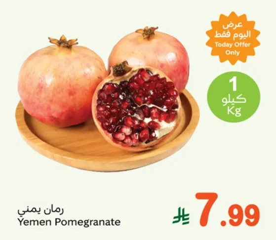 Yemen Pomegranate