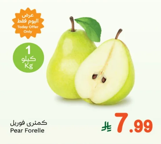 كمثرى فوريل