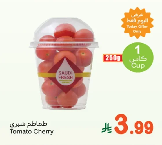Tomato Cherry