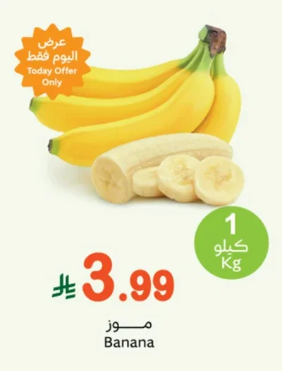 Banana