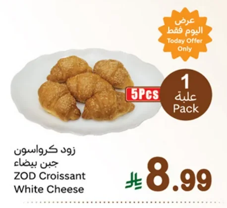 زود كرواسون جبن بيضاء