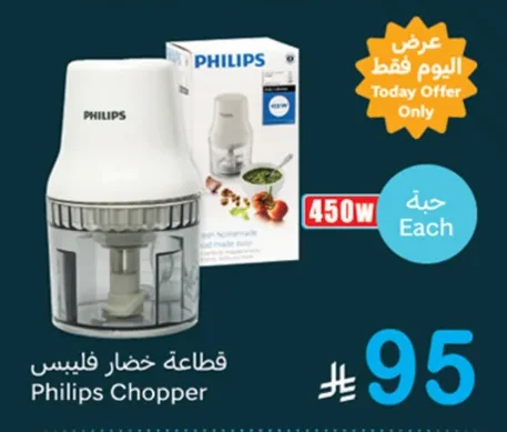 Philips Vegetable Chopper