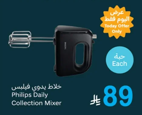 خلاط يدوي فيلبس